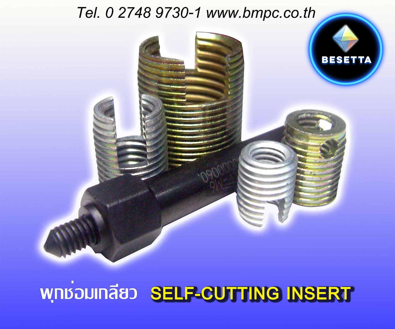 Ensat, Self cutting thread insert, Screw insert, พุกเกลียวแบบแข็ง, พุกเกลียวฝังพลาสติก